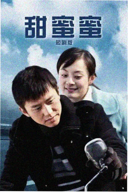 剧集《铁轨尽头》封面海报