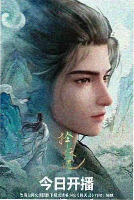 动画《雨后车站》封面海报